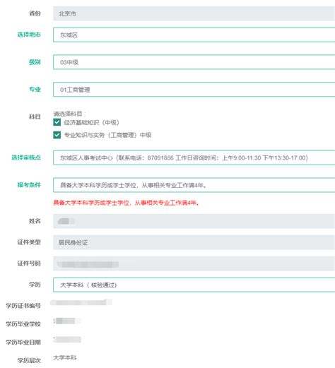 2021武汉东西湖小学报名网上登记可以用手机操作吗？（附流程）- 武汉本地宝