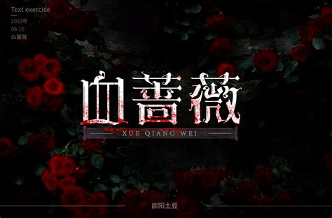 《恐怖爱情故事》电影海报|平面|海报|朝魁 - 原创作品 - 站酷 (ZCOOL)
