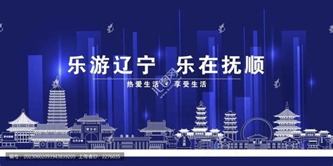 信用抚顺_网站导航_极趣网