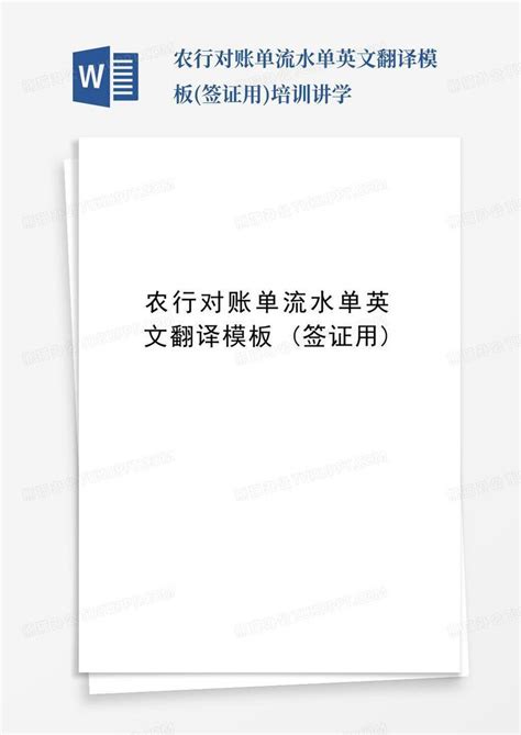 签证申请中所需的资产证明与银行流水详细解析_国外签证_什么值得买