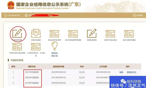 西宁工商营业执照年检网上申报流程【图文】