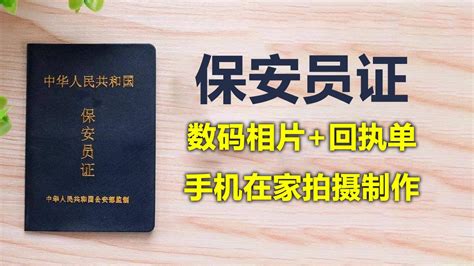 手机全程办理！贵州省驾驶证申换领数码相片回执在家搞定 - 知乎