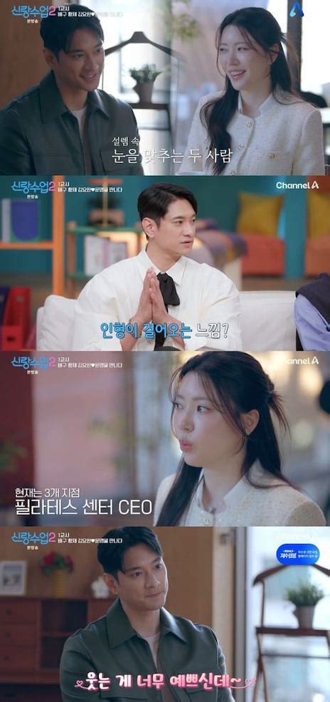 Kim Yo-han Flirts Openly with Pilates CEO on Blind Date ('Groom Class 2')
