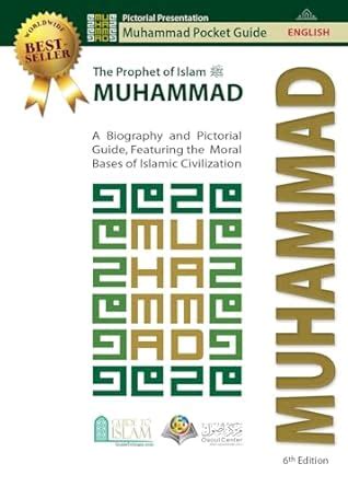 Buy The Prophet of Islam - Muhammad (saw): A Biography and Pictorial ...