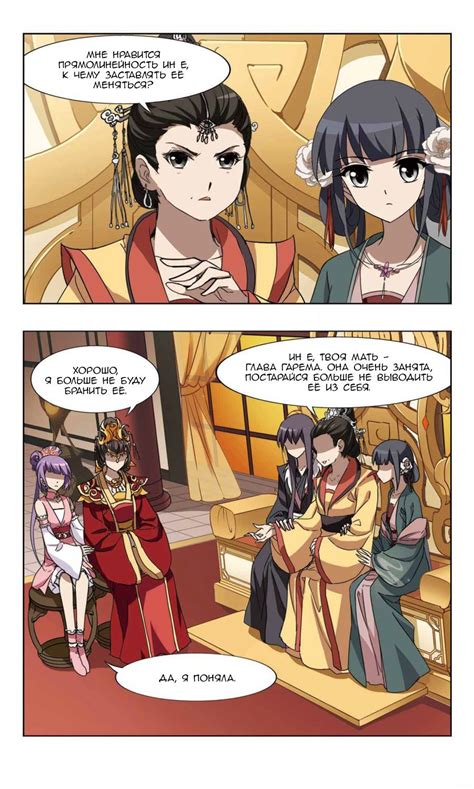 📗 Feng Ni Tianxia;Phoenix Goes against the W - All Manga
