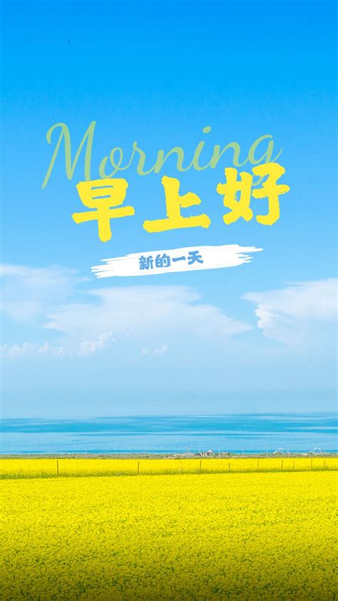 早安最美风景图片,充满阳光的早上好图片,早上好的大海蓝天图片_大山谷图库