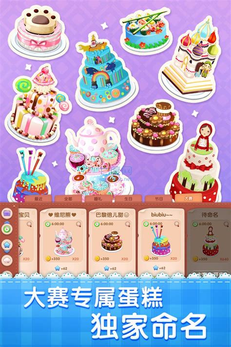 梦幻蛋糕店官方下载苹果版-梦幻蛋糕店手游iOS版v2.9.5免费版-腾牛苹果网