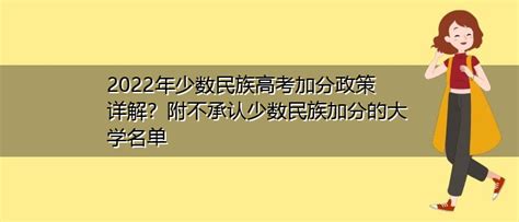 贵州中考少数民族加分政策2023（贵州高考加分政策）-瓜准网