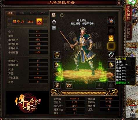 传世手游北冥魔镜最新商业Linux端+架设教程-传奇世界-【悟空资源网】