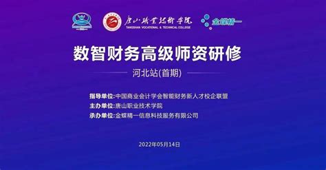 (河北省)唐山市2021年国民经济和社会发展统计公报-红黑统计公报库