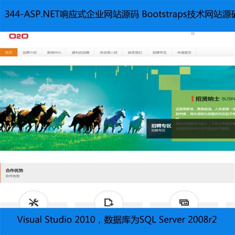 344-ASP.NET响应式企业网站源码 Bootstraps技术网站源码 html5+C-源码海洋网