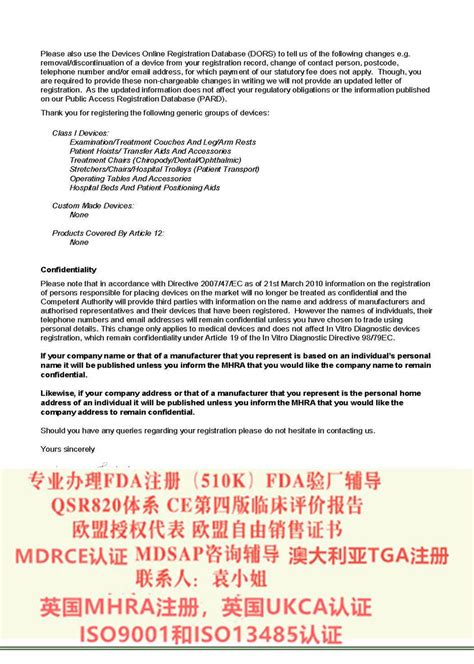 CE MDR认证 湖南2017/745推荐 - 八方资源网