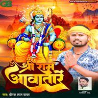 Shri Ram Awatare - Play & Download All MP3 Songs @WynkMusic