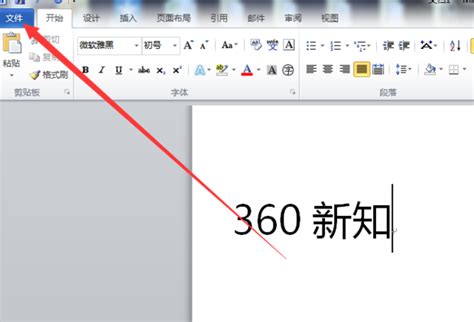 word没有“另存为PDF或XPS”选项怎么办_360新知