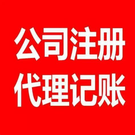 邯郸代办营业执照-河北创客情创业服务有限公司