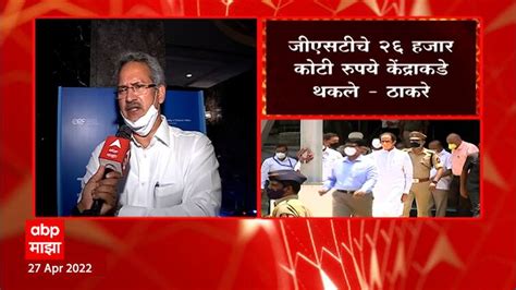 Anil Desai On PM Modi on Petrol Diesel Tax ABP Majha | Anil Desai On PM ...