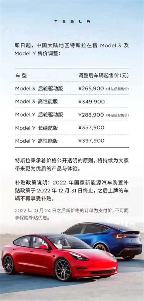 特斯拉又降价了！Model 3标准续航升级版的价格下调15000元 - 知乎