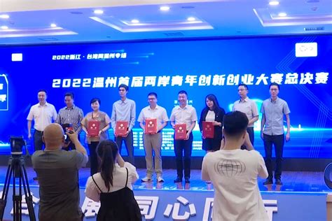 2022温州全球精英创新创业大赛龙港分赛暨龙港人才专项赛在杭州启动__财经头条