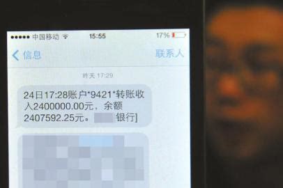 小伙银行卡被人误存240万 一夜未眠_ 视频中国