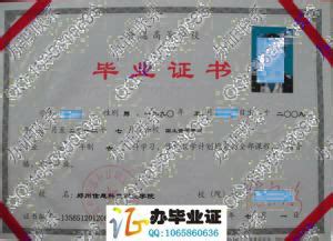 郑州信息科技职业学院-毕业证样本网