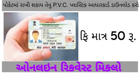 Image result for Aadhaar PVC Card Logo