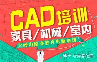 大岭山CAD绘图培训班哪家好？东莞大岭山CAD绘图培训班 CAD施工图 - 知乎