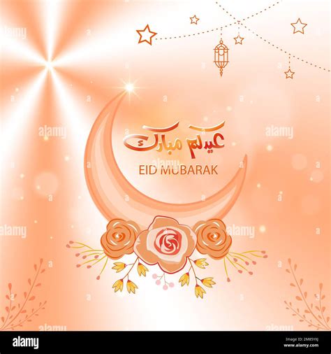 Eid Adha Mubarak Cards