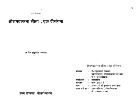 MCH PRAKASHAN - Medical Concepts in Hindi By Dr Pankaj Agarwal
