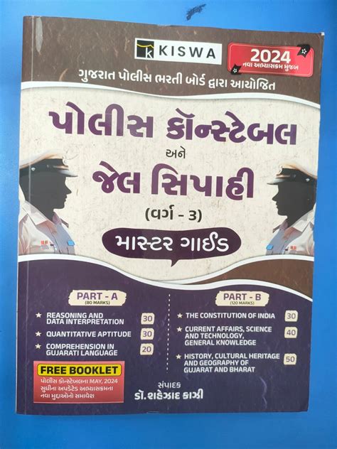 Police Constable ane Jelsipahi (varg - 3) Master Guide - Kishwa 2024