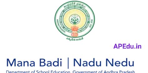 School Transformation Monitoring System STMS App latest version 1.9.6 ...