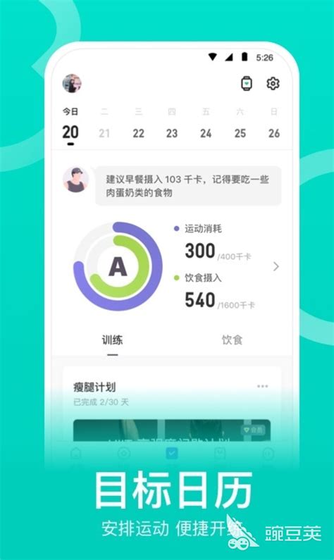 养生app排行榜前十名2022 养生app免费下载_豌豆荚