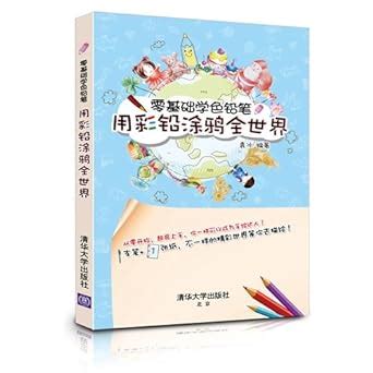 Amazon.in: Buy Zero-based Learning of Colored Pencil (Scrawl The World ...