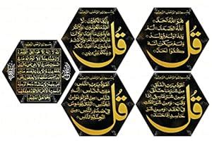 DSR ART 4 Qul and Ayatul Kursi Haxagone Style Islamic Painting Wall ...