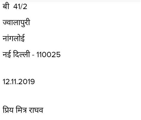 अपने मित्र को योग का महत्व बताते हुए पत्र लिखिए - Brainly.in