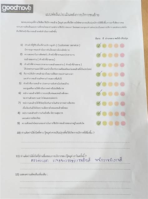 Image result for Relocation Service Reviews