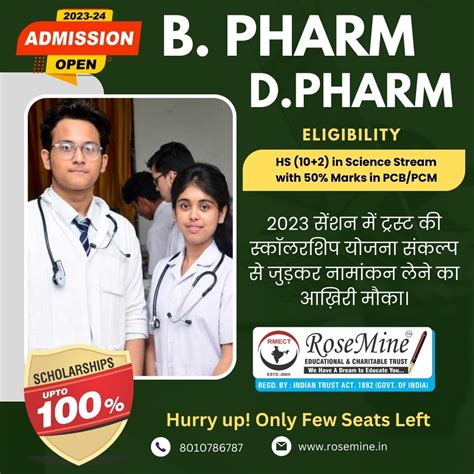 100% Scholarship for Higher Education | Engineering | Para-Medical ...