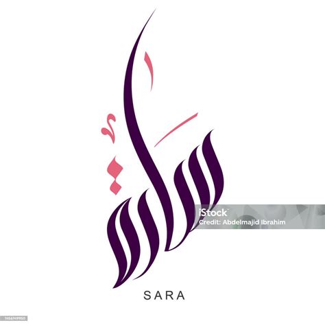 Arabic Calligraphy Sara Vector Name Stock Illustration - Download Image ...