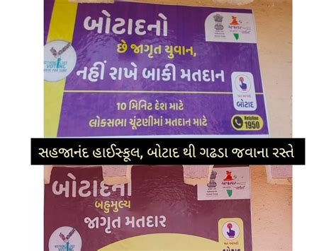 Latest Botad News (બોટાદ સમાચાર): વાંચો 28 માર્ચ ના તાજા સમાચાર દિવ્ય ...