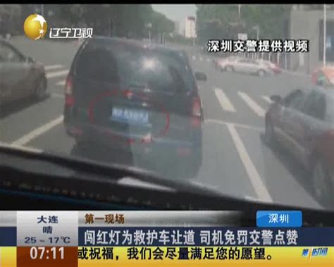闯红灯为救护车让道 司机免罚交警点赞 - 搜狐视频