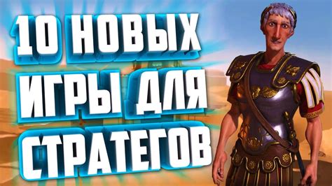 ТОП 10 ПОШАГОВЫХ СТРАТЕГИЧЕСКИХ ИГР - YouTube