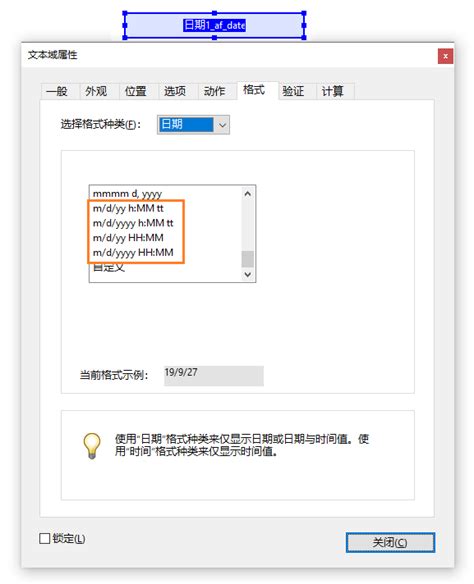 Adobe Form Tooltip 的图像结果