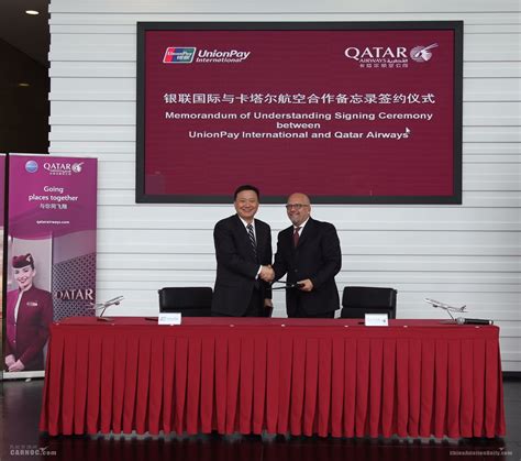 卡塔尔航空与银联国际签署全面合作协议 · Current.VC