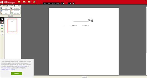 iText PDF Java 的图像结果
