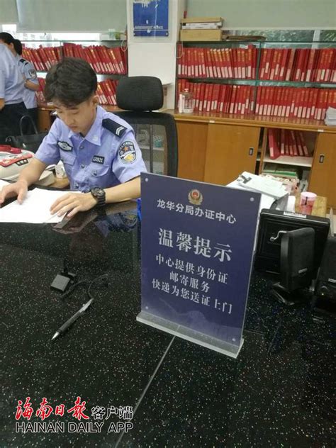 公安部推进首次申领居民身份证“跨省通办”_新闻频道_中华网