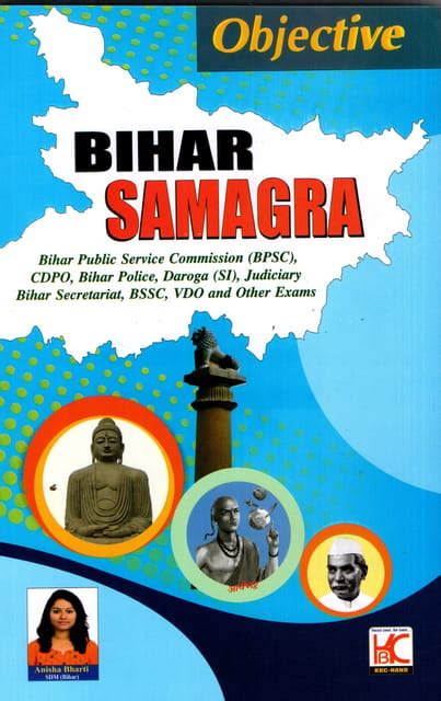 Objective Bihar Samagra (1th Edition) - Anisha Bharti - KBC Nano ...