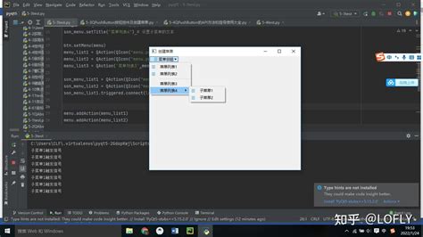 Exit Button PyQt5 的图像结果