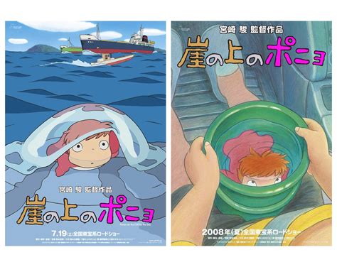 Ponyo Japanese Poster