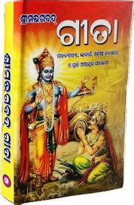 SHREEMAD BHAGBAD GEETA PADABAKSHYA, BHABARTHA, ODIA NABAKSHYARI O PRATI ...