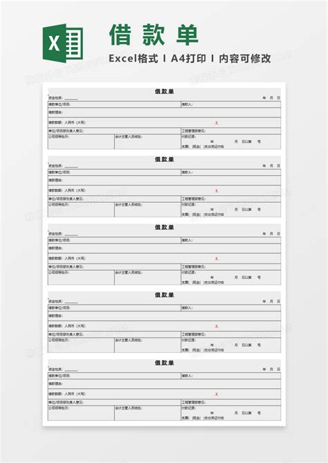 借支单和借款单的区别和具体用途?_百度知道