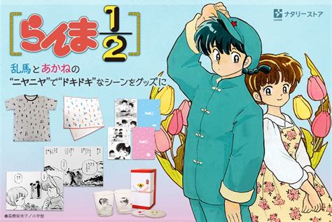 Ranma 1/2 feiert 30. Jubiläum mit neuem Merchandise